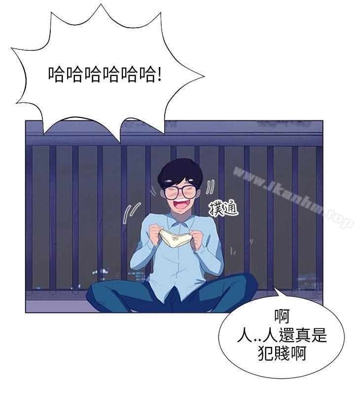 小褲褲精靈 在线观看 第4話 漫画图片15