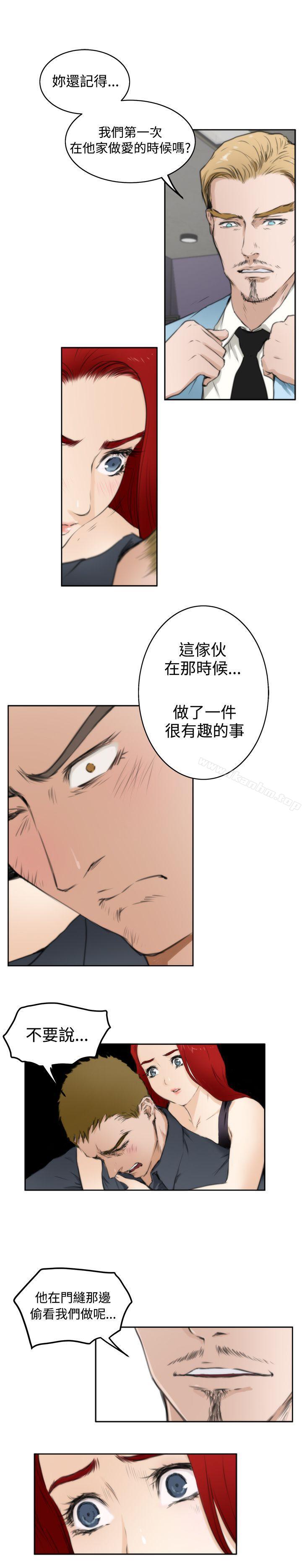 漫画韩国 H-Mate   - 立即阅读 第61話第14漫画图片