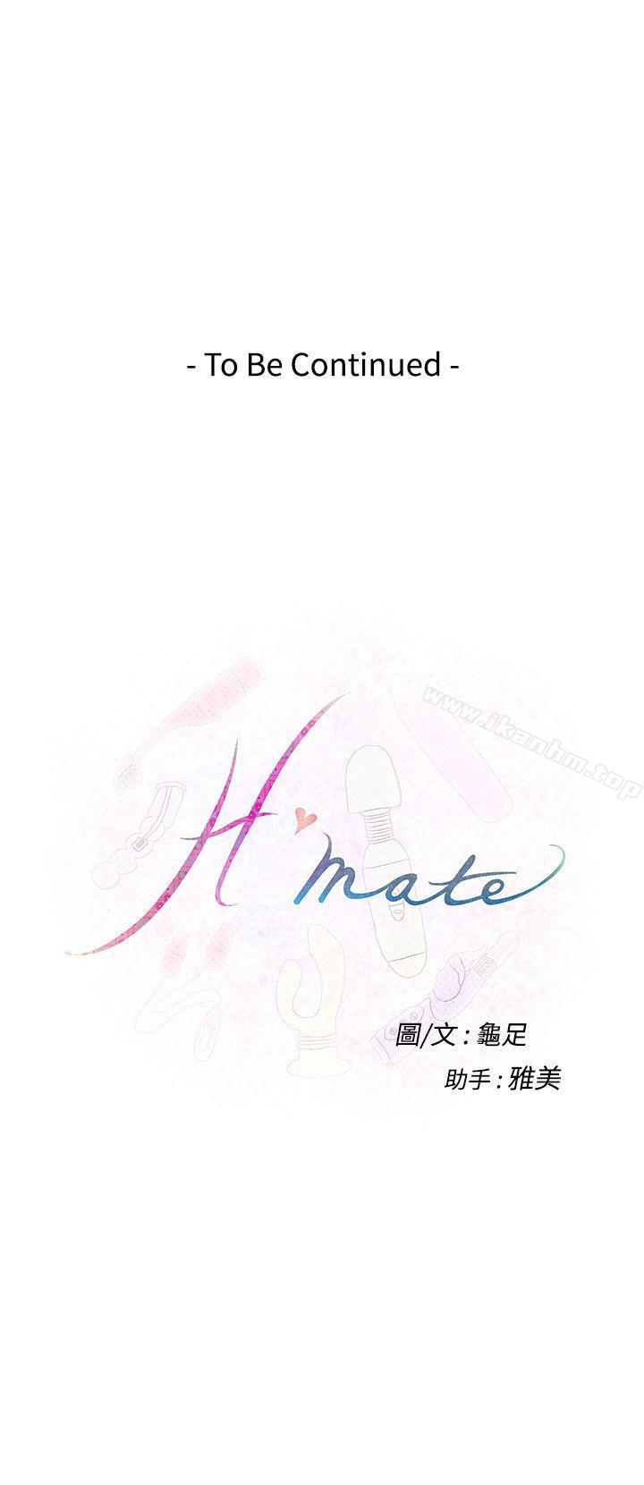 漫画韩国 H-Mate   - 立即阅读 第61話第20漫画图片