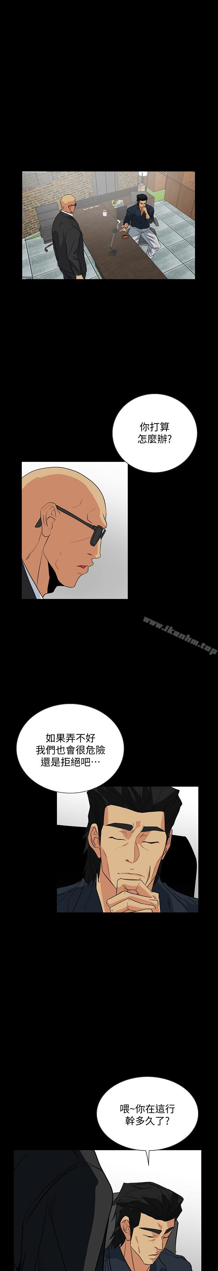 韩漫H漫画 隐密的诱惑  - 点击阅读 第24话-秘密车震 1
