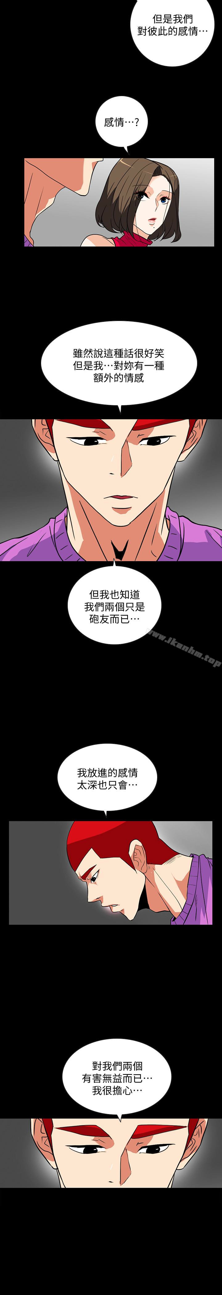 隱密的誘惑 在线观看 第24話-秘密車震 漫画图片8