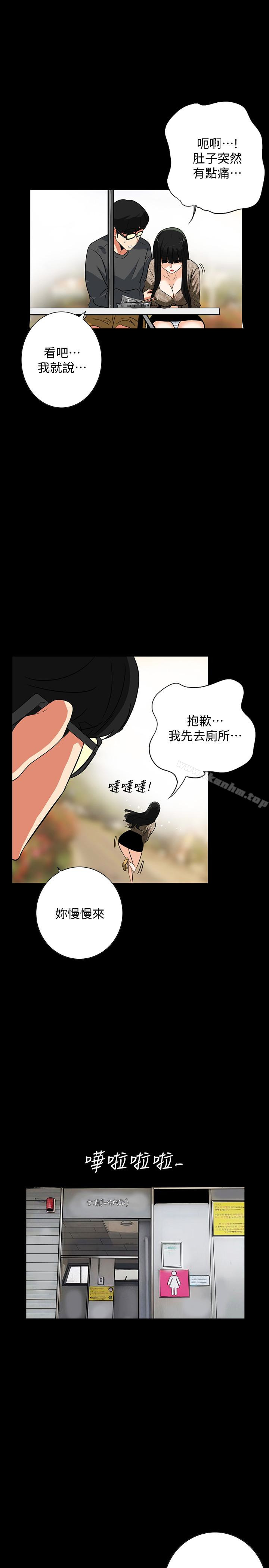 漫画韩国 隱密的誘惑   - 立即阅读 第24話-秘密車震第22漫画图片