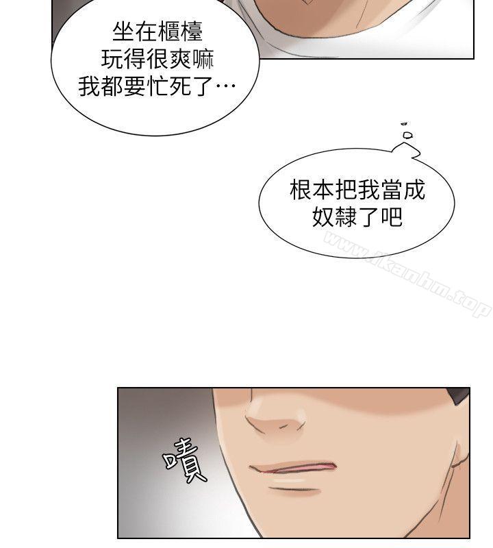 我要睡你的女人 在线观看 第12話 - 老二定期扣繳 漫画图片24