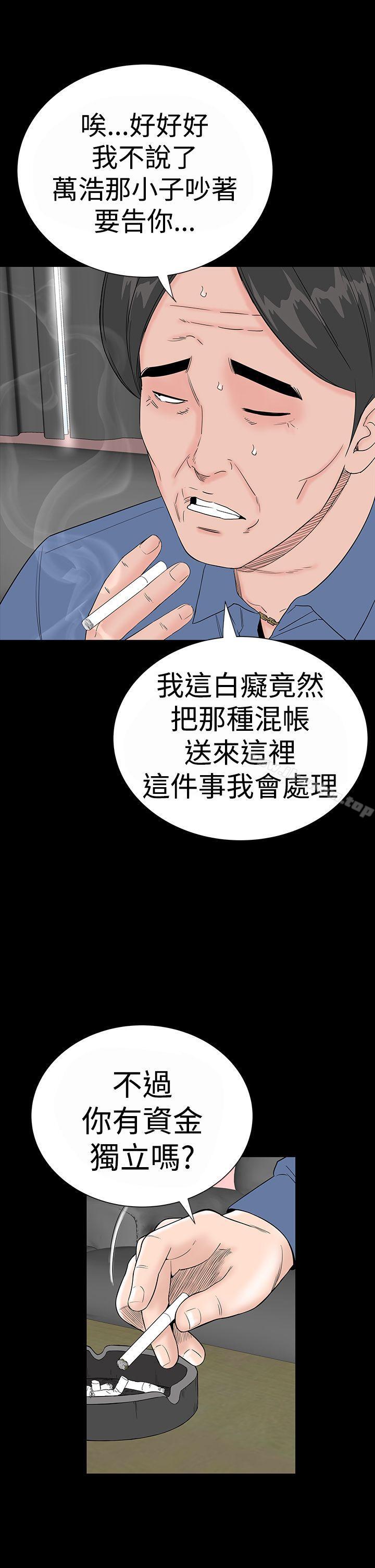 韩漫H漫画 楼凤  - 点击阅读 第34话 3