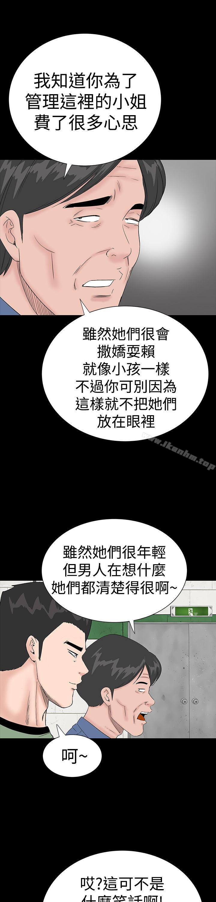 樓鳳 在线观看 第34話 漫画图片13