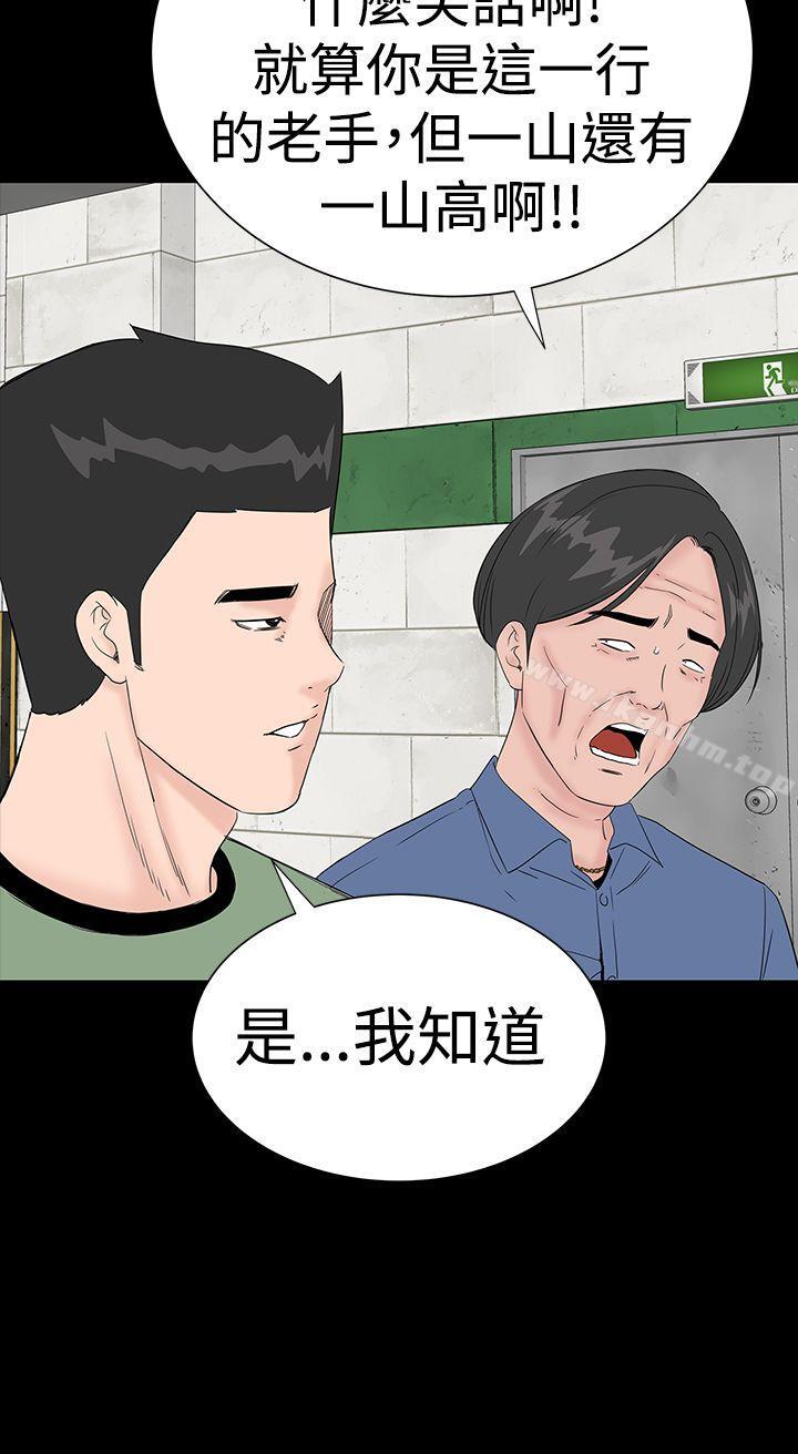 漫画韩国 樓鳳   - 立即阅读 第34話第14漫画图片