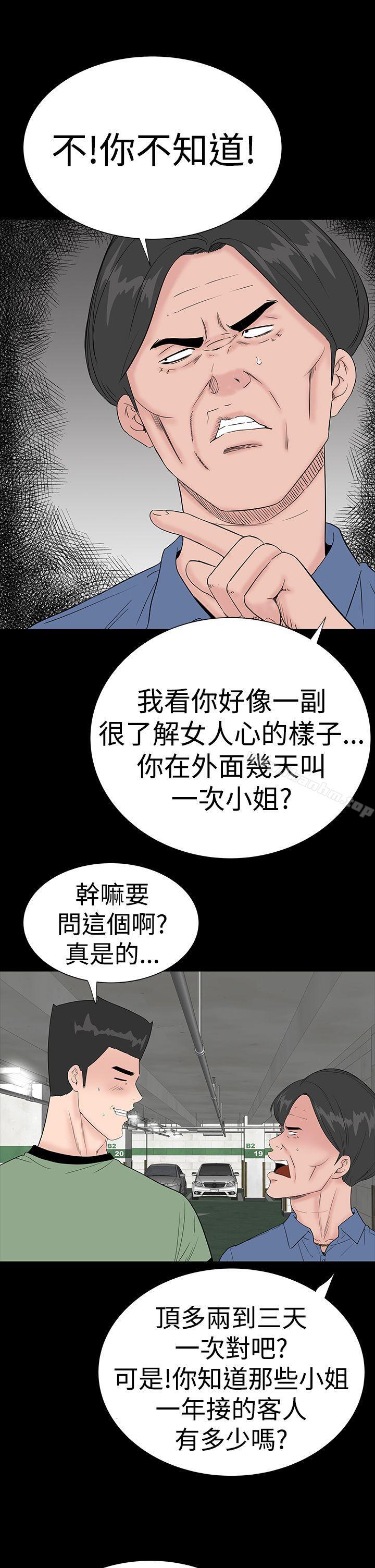 樓鳳漫画 免费阅读 第34话 15.jpg