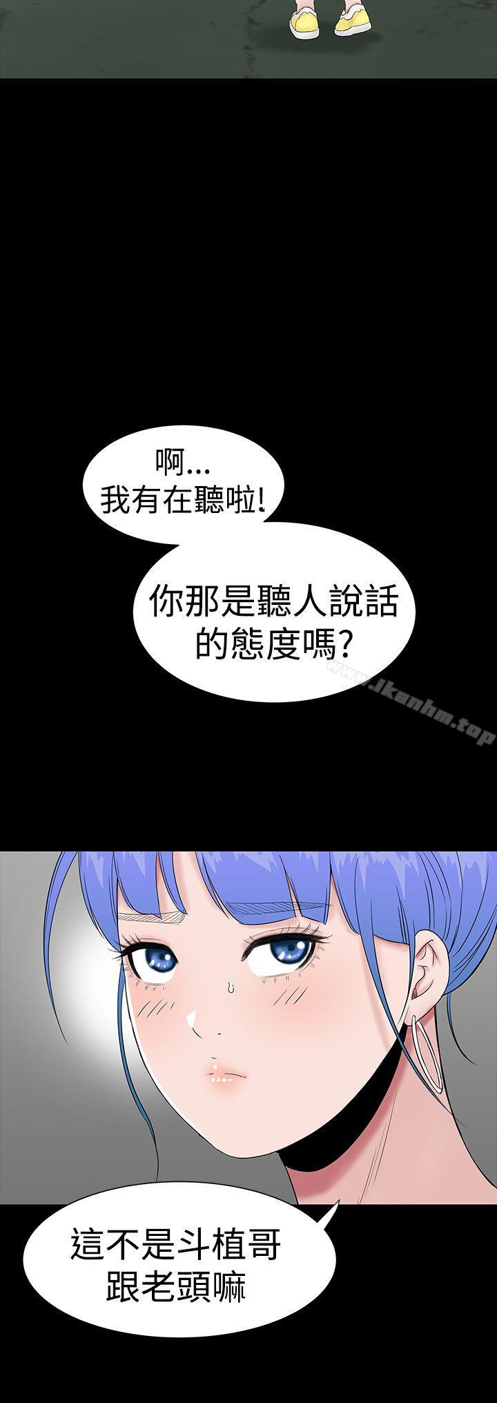 樓鳳 在线观看 第34話 漫画图片18