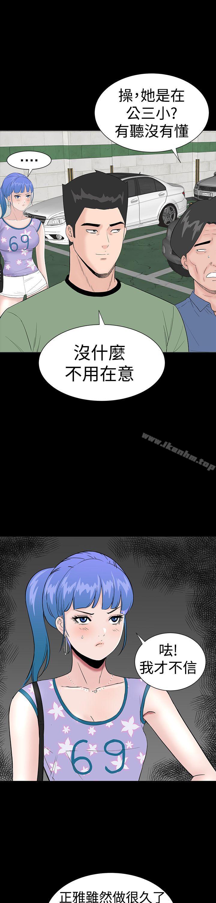 韩漫H漫画 楼凤  - 点击阅读 第34话 23