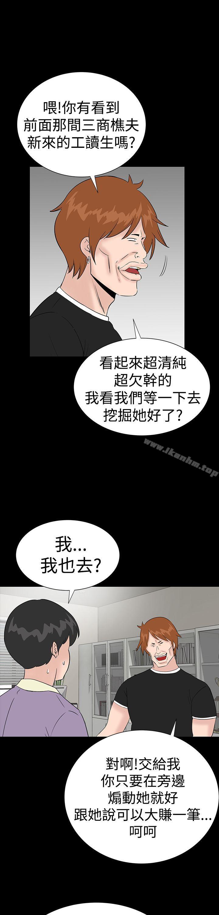 漫画韩国 樓鳳   - 立即阅读 第34話第31漫画图片