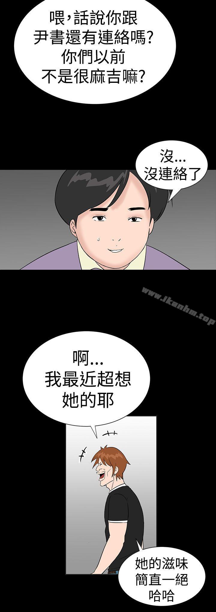 漫画韩国 樓鳳   - 立即阅读 第34話第32漫画图片