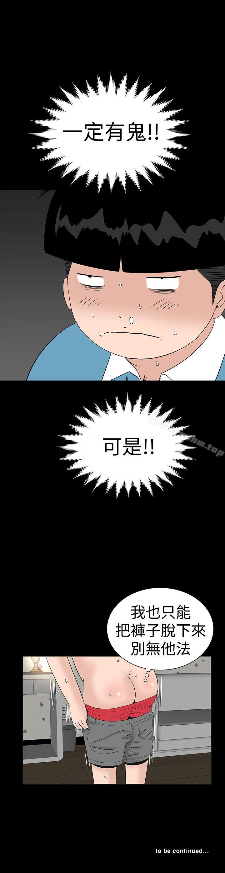 樓鳳 在线观看 第34話 漫画图片45