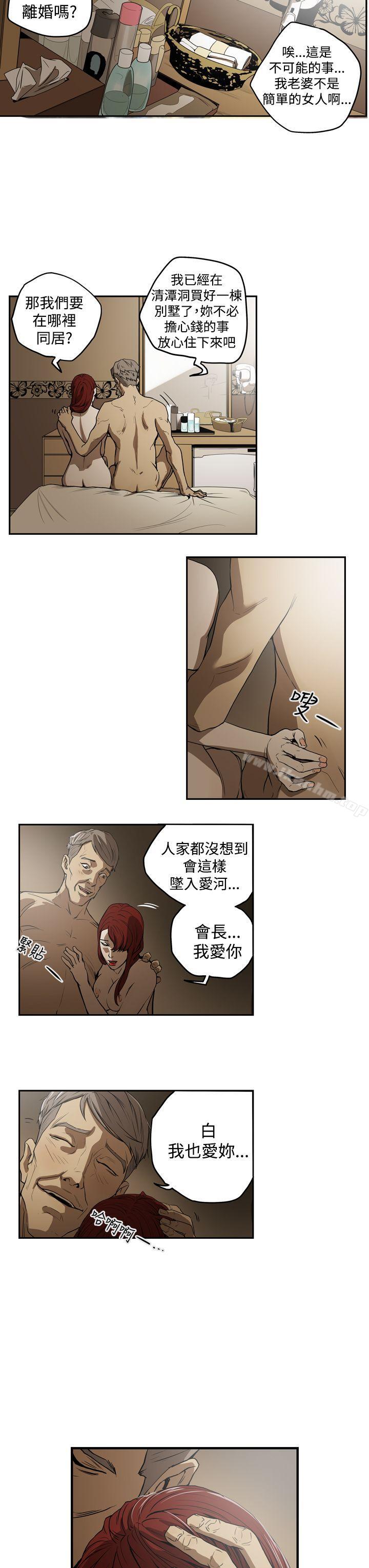 韩漫H漫画 ACE:禁断的诈欺之夜  - 点击阅读 第2季 第1话 13