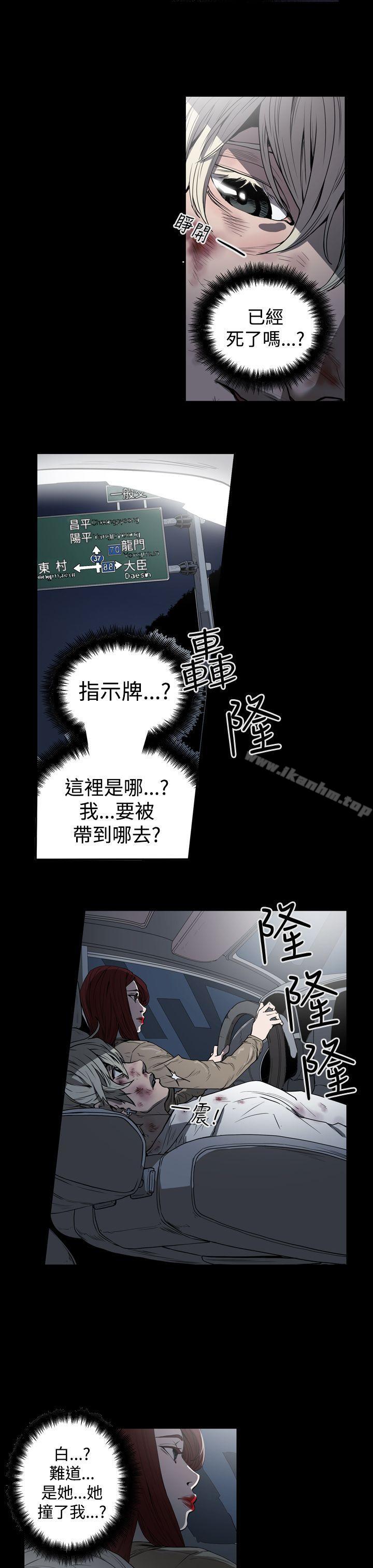 ACE:禁断的诈欺之夜 第2季 第1話 韩漫图片17