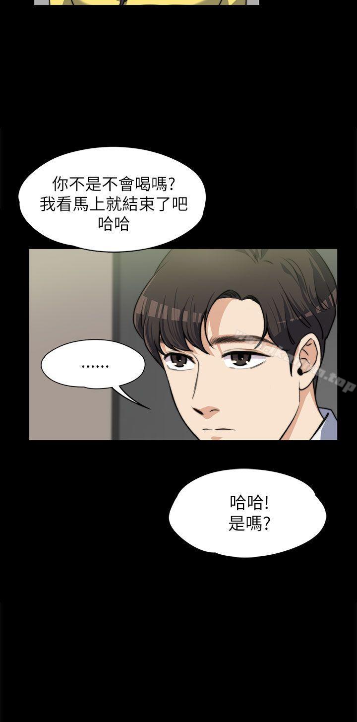 上司的妻子 在线观看 第7話 漫画图片11