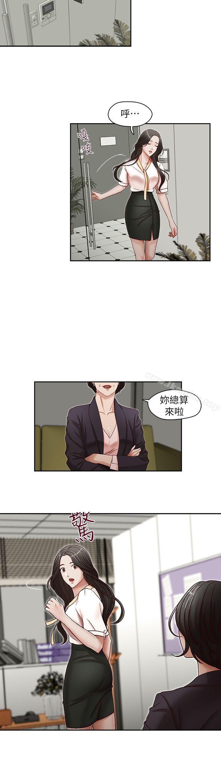哥哥的秘书 第21話-政煥的繼母找上門來 韩漫图片8