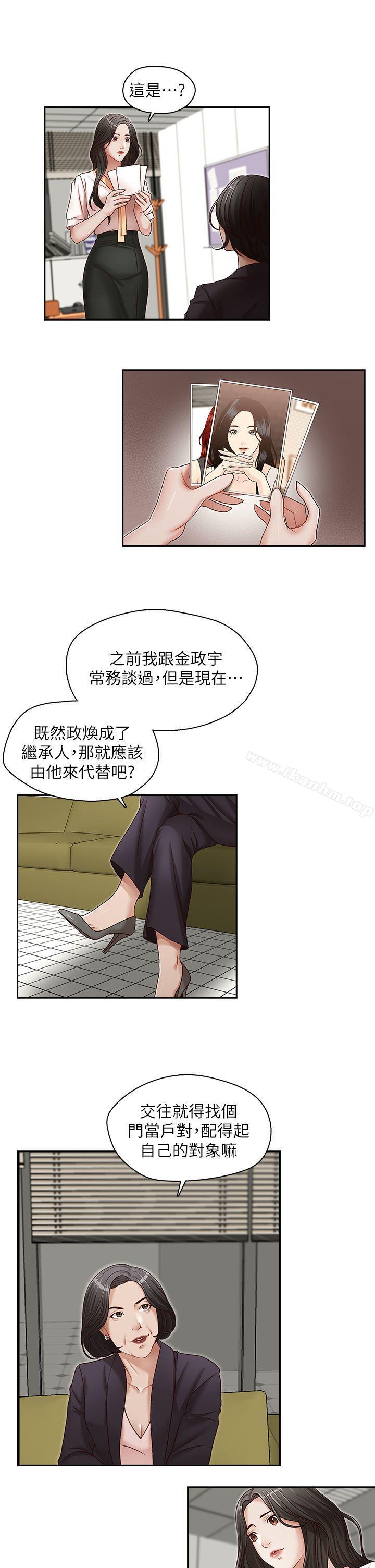 哥哥的秘书 第21話-政煥的繼母找上門來 韩漫图片11