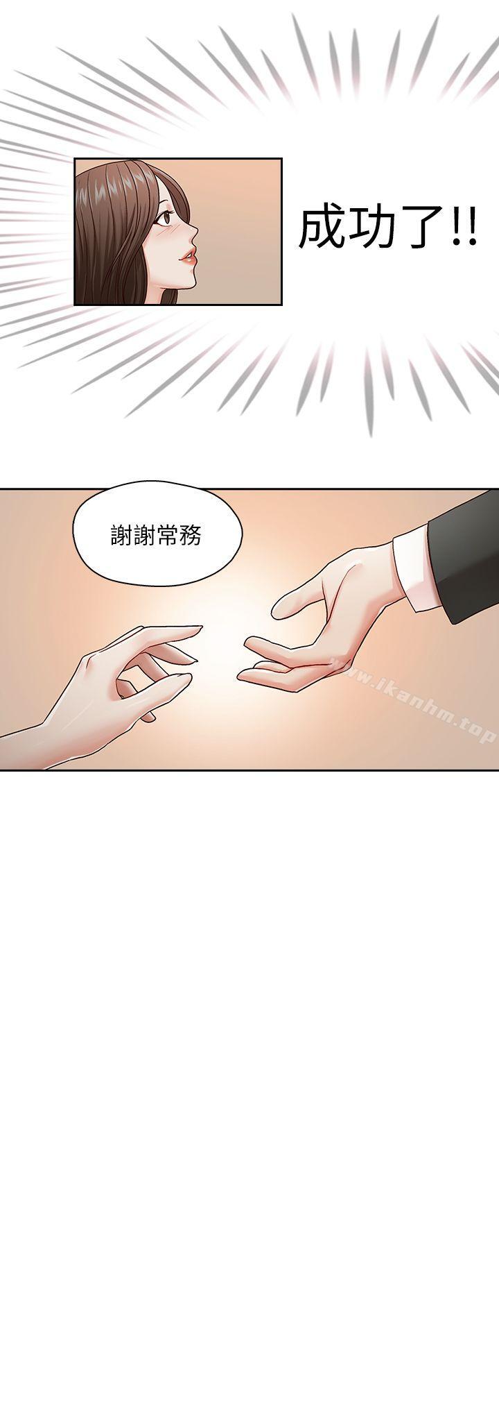 哥哥的秘書 在线观看 第21話-政煥的繼母找上門來 漫画图片25