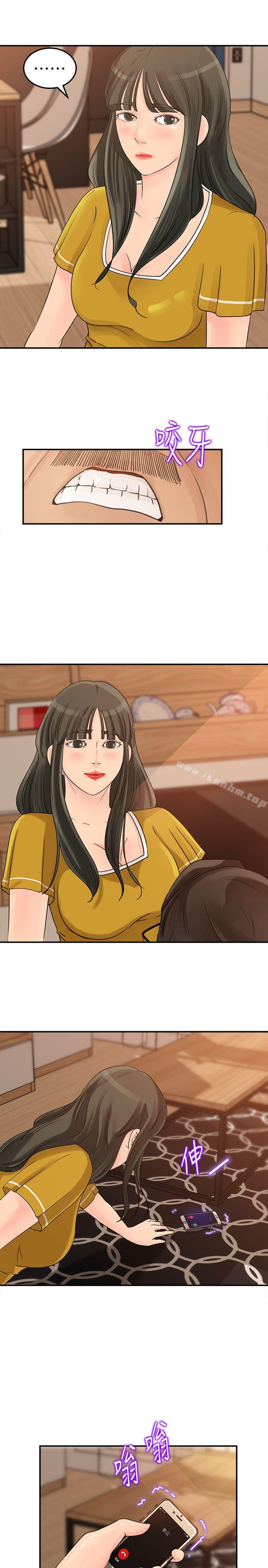 漫画韩国 媳婦的誘惑   - 立即阅读 第19話-嫉妒第5漫画图片
