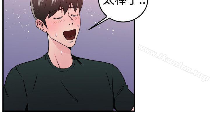 前男友前女友 在线观看 第104話 漫畫變現實(中) 漫画图片20