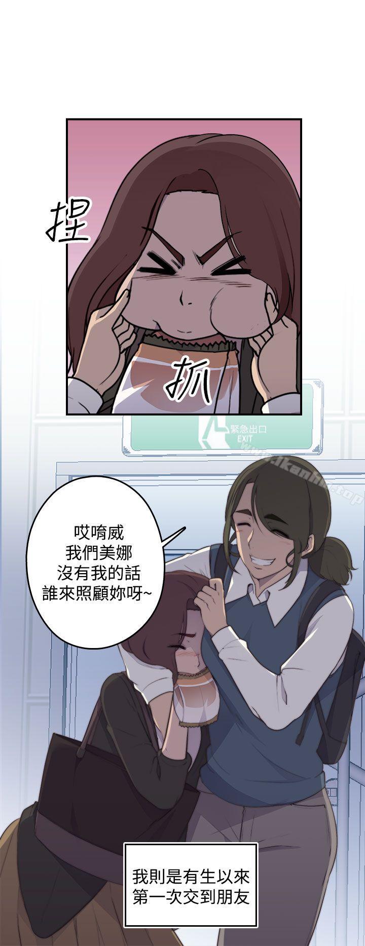 偷窺俱樂部 在线观看 第1話 漫画图片18