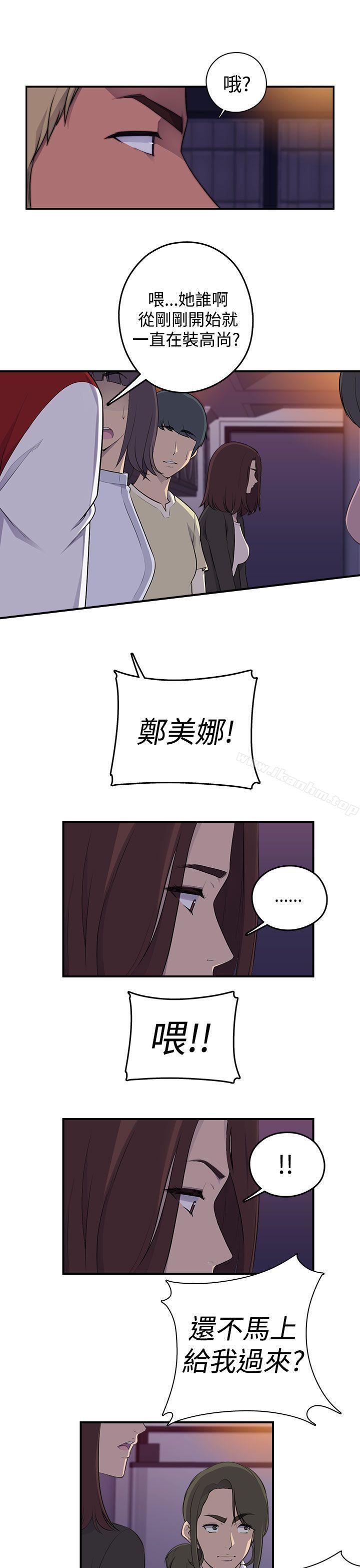 偷窺俱樂部漫画 免费阅读 第1话 25.jpg