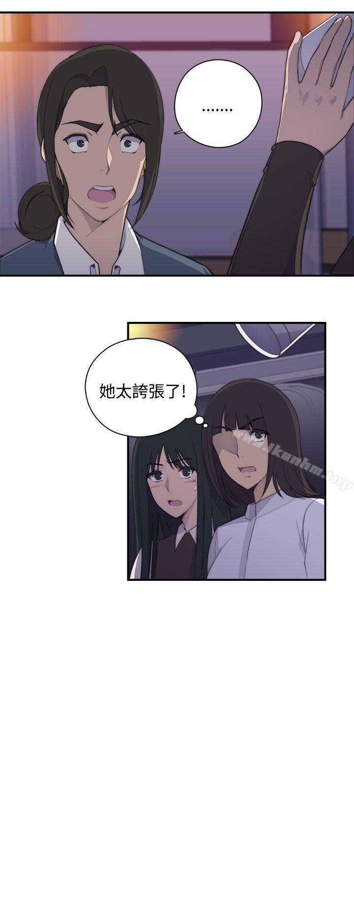 偷窺俱樂部 在线观看 第1話 漫画图片30