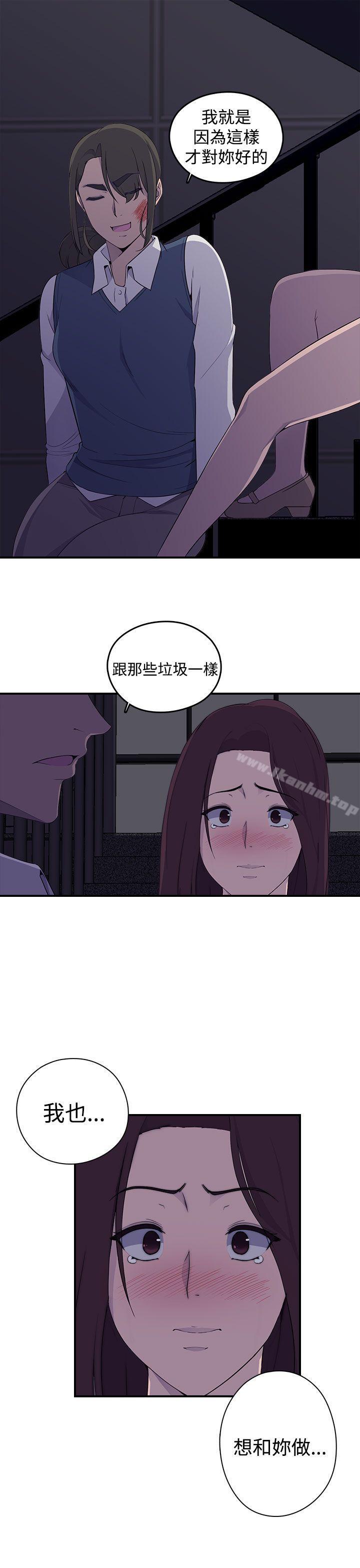 偷窺俱樂部 在线观看 第1話 漫画图片47