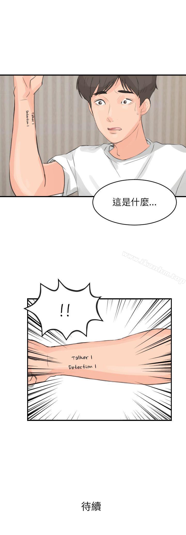 小褲褲精靈 在线观看 第5話 漫画图片28