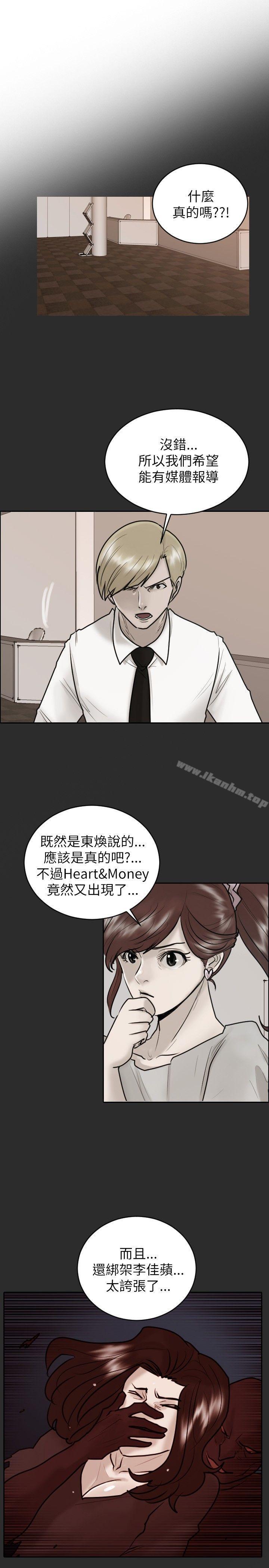 保鑣 在线观看 第23話 漫画图片1