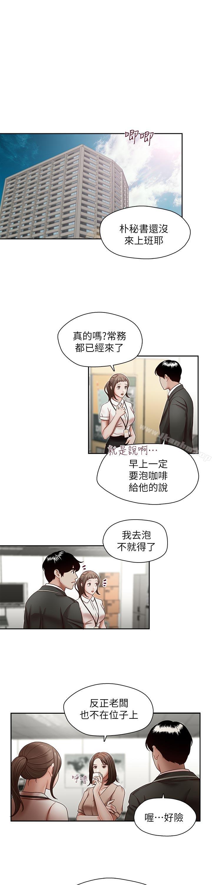 哥哥的秘书 第22話-金秘書的計謀 韩漫图片18