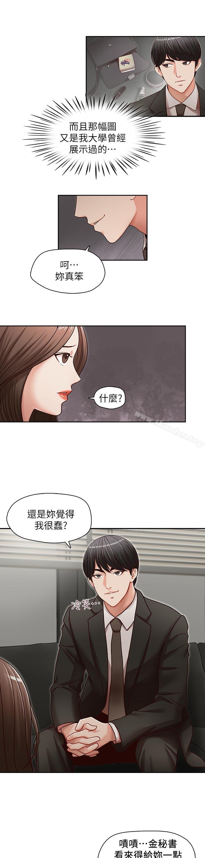 韩漫H漫画 哥哥的秘书  - 点击阅读 第22话-金秘书的计谋 24