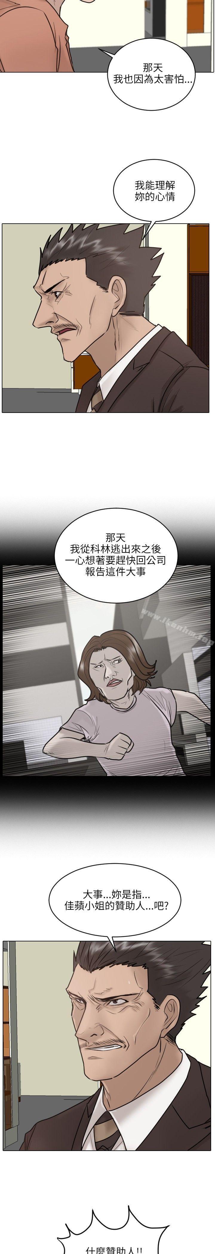 保鑣 在线观看 第24話 漫画图片2