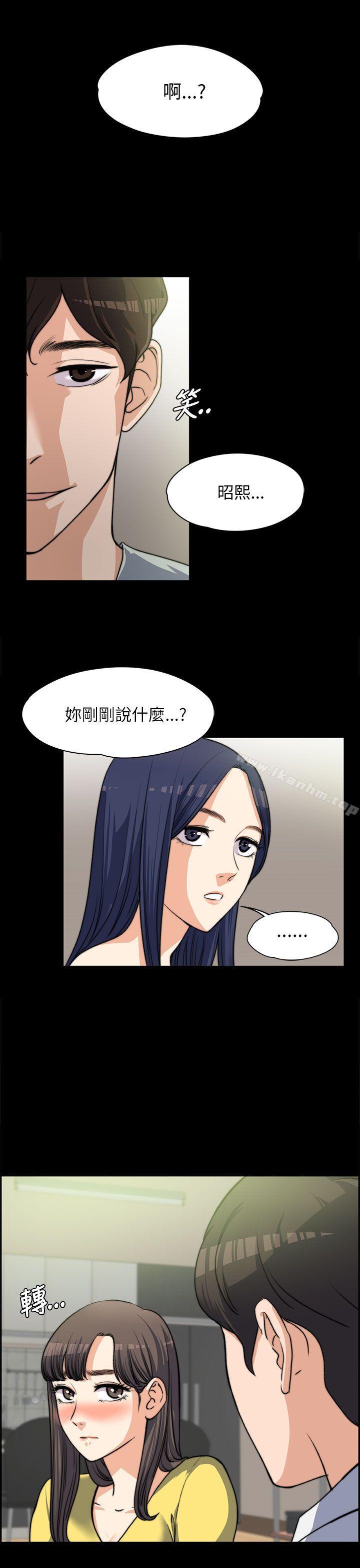 上司的妻子 在线观看 第8話 漫画图片1