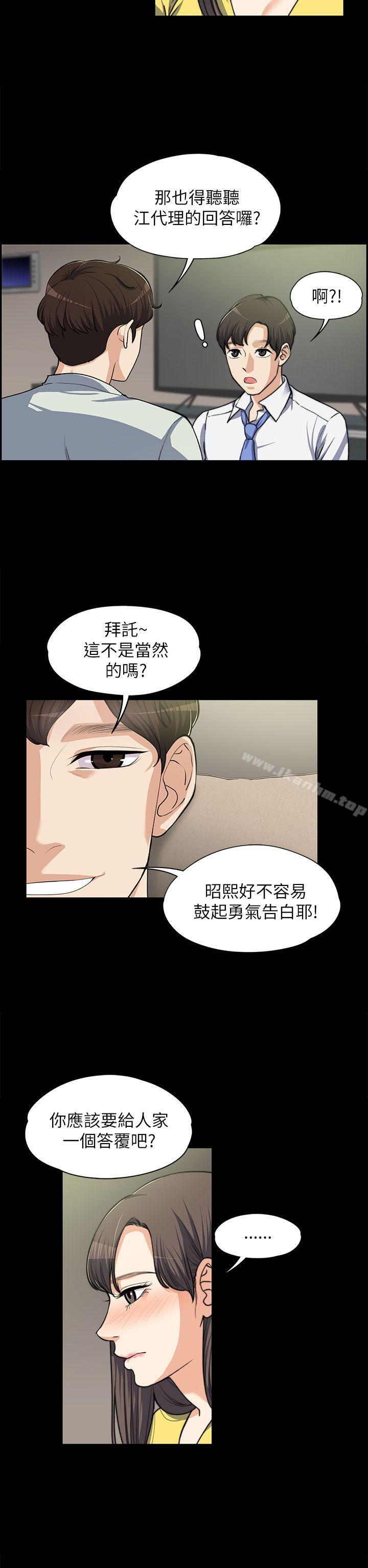 上司的妻子 在线观看 第8話 漫画图片5