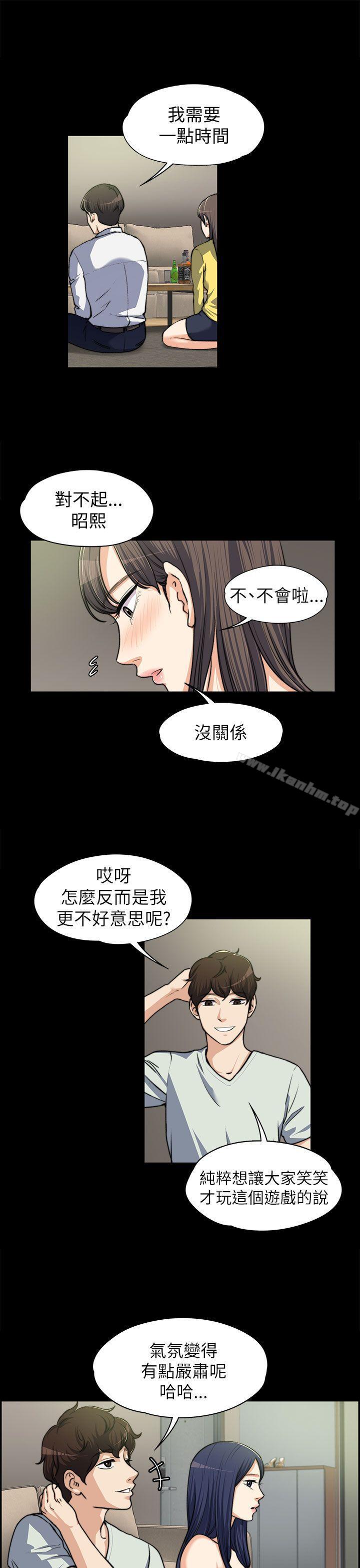 上司的妻子 在线观看 第8話 漫画图片8