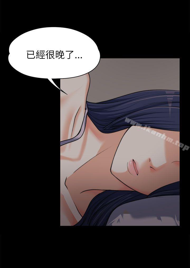 上司的妻子 在线观看 第8話 漫画图片15