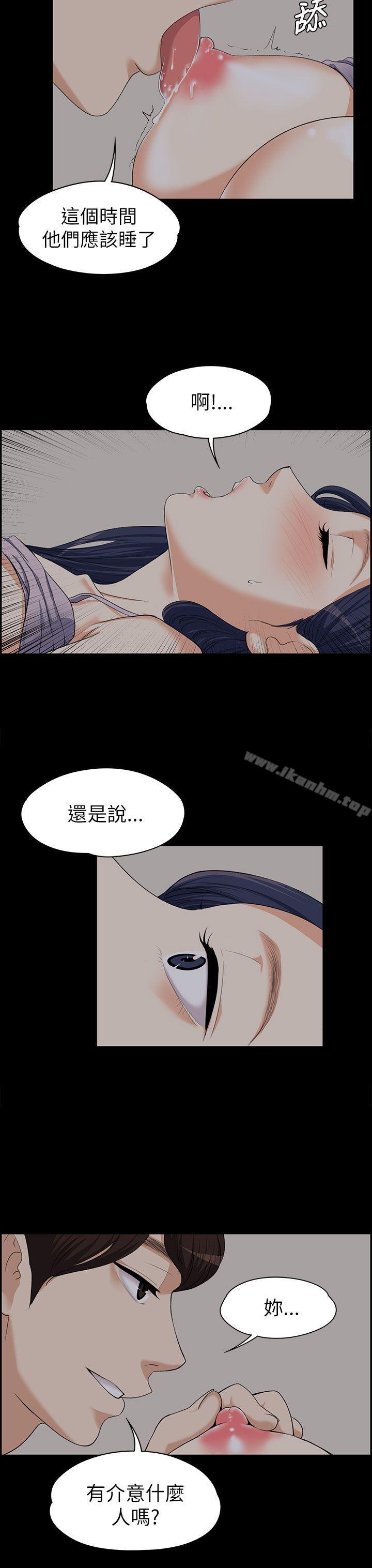 上司的妻子 在线观看 第8話 漫画图片18