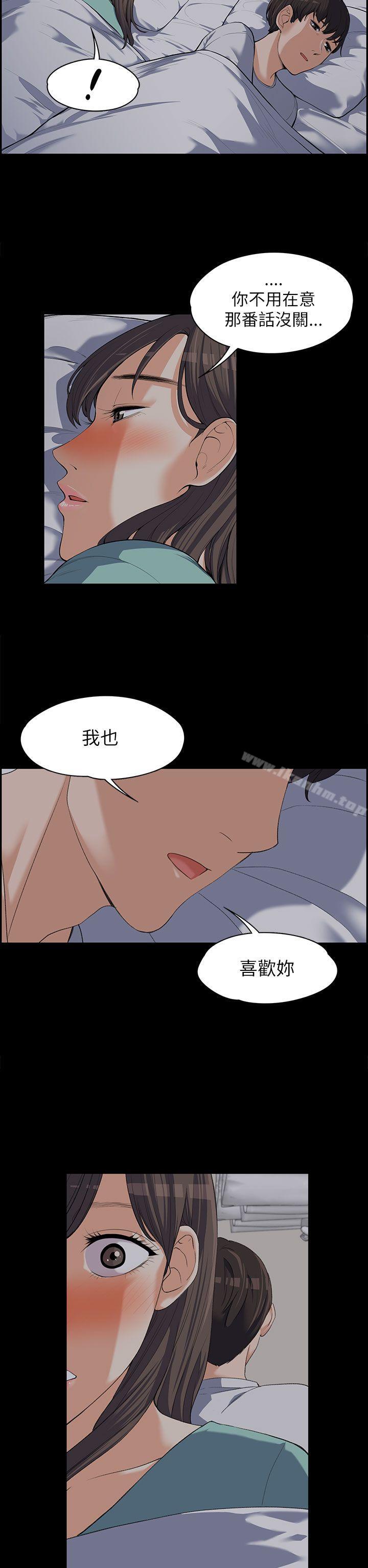 上司的妻子 在线观看 第8話 漫画图片25