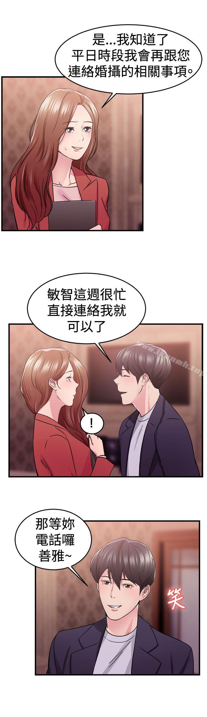 前男友前女友 第67話 妳本來也能有這種待遇(上) 韩漫图片26