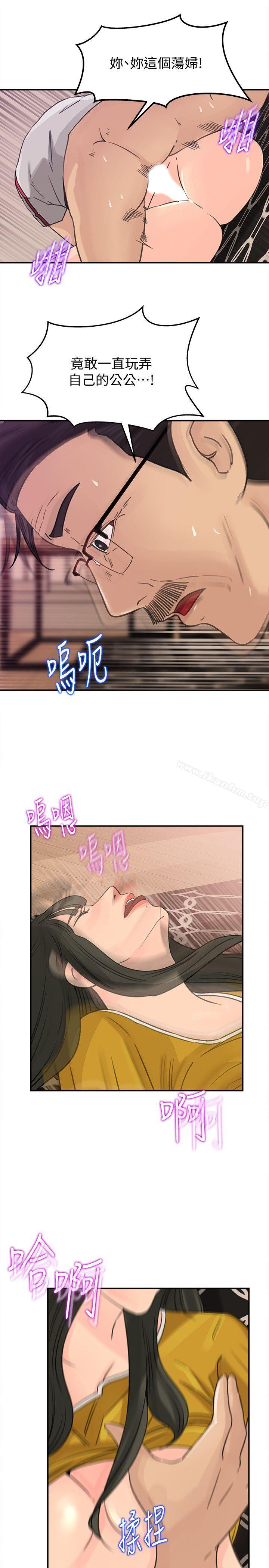 漫画韩国 媳婦的誘惑   - 立即阅读 第20話-為我生孩子第6漫画图片