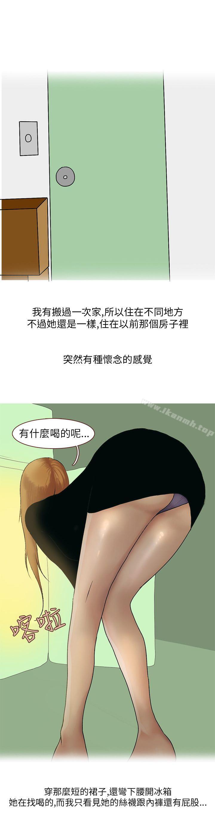 韩漫H漫画 秘密Story第二季  - 点击阅读 第二季 不良少女(上) 22