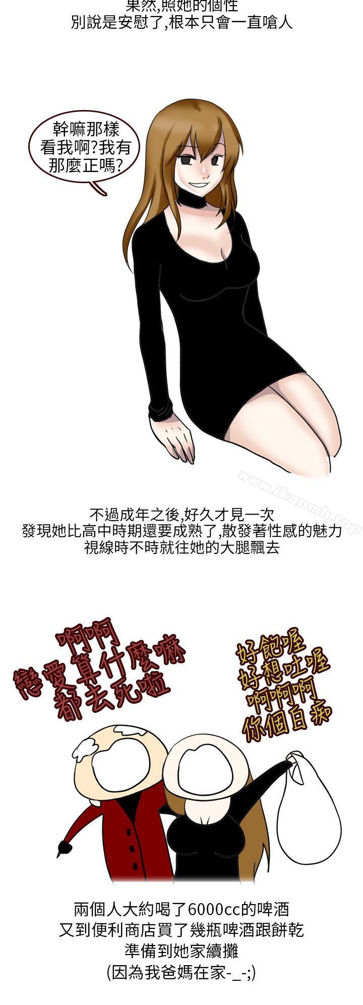 漫画韩国 秘密Story第二季   - 立即阅读 第二季 不良少女(上)第20漫画图片