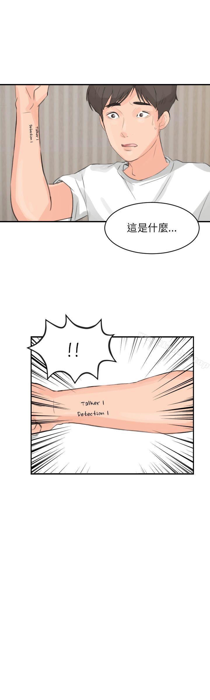 漫画韩国 小褲褲精靈   - 立即阅读 第6話第2漫画图片