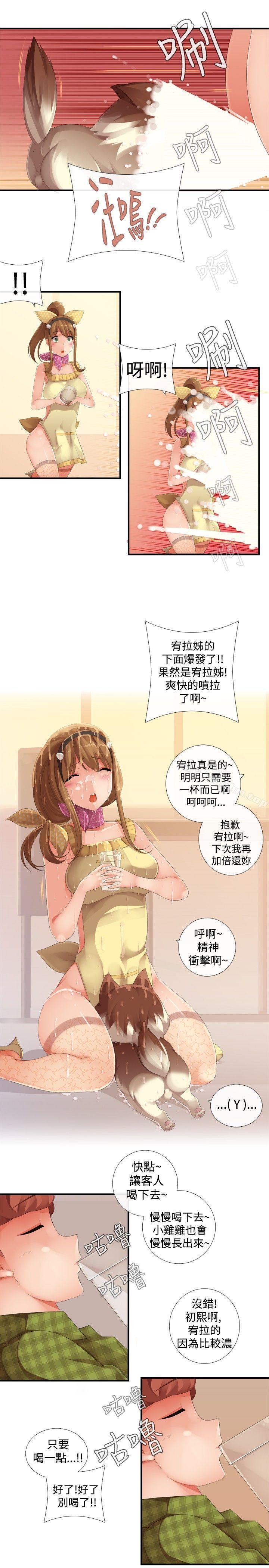 漫画韩国 姊妹丼飯   - 立即阅读 第23話第4漫画图片