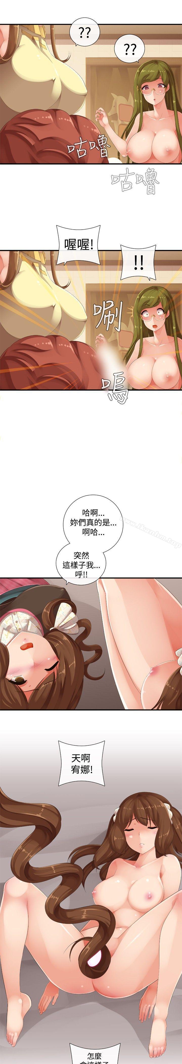 漫画韩国 姊妹丼飯   - 立即阅读 第23話第6漫画图片