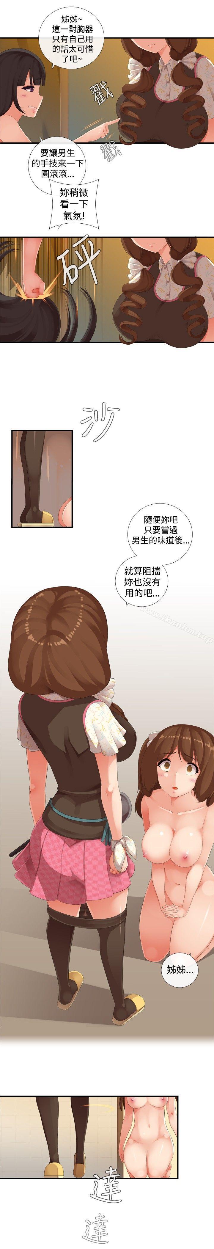 漫画韩国 姊妹丼飯   - 立即阅读 第23話第13漫画图片