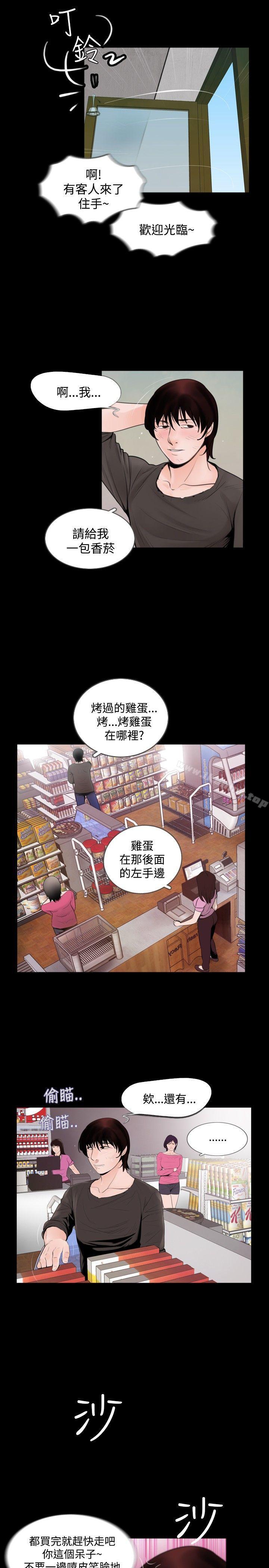 失蹤漫画 免费阅读 失蹤 Preview 2.jpg