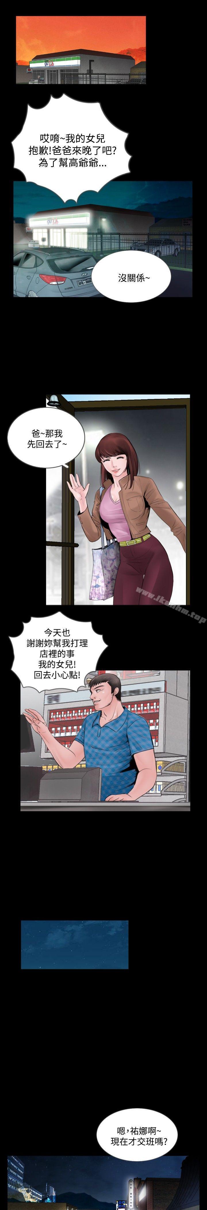 韩漫H漫画 失蹤  - 点击阅读 失蹤 Preview 5