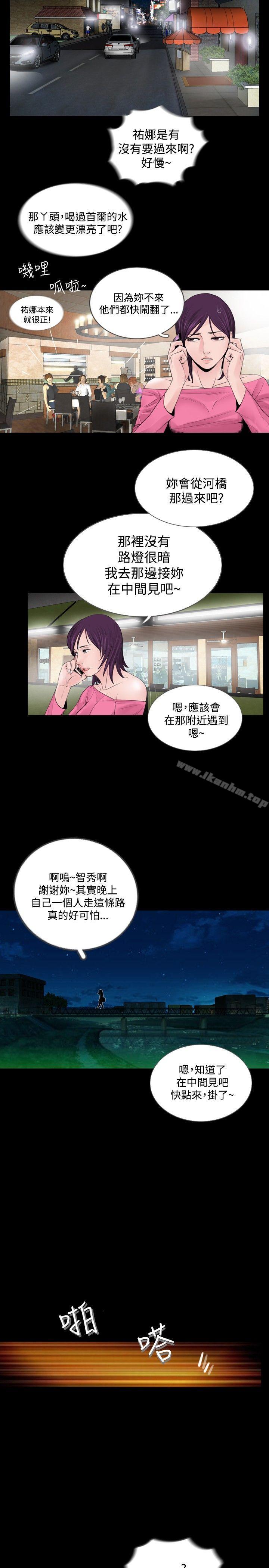 失蹤 在线观看 失蹤 Preview 漫画图片6